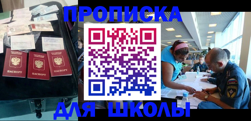 временная регистрация 2025 в Тихорецке